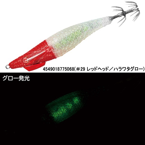 スピードメタル エギドロッパースリム95Fタイプ(#29 レッドヘッド/ハラワタグロー)